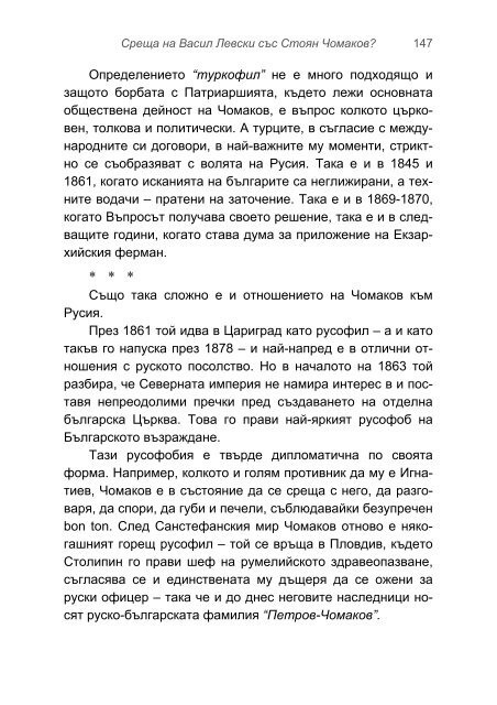 Ð¸Ð»Ð¸Ñ ÑÐ¾Ð´ÐµÐ² Ð±Ð°ÑÐ°Ðº 1876 â Ð¼Ð¸Ñ Ð¸Ð»Ð¸ Ð¸ÑÑÐ¾ÑÐ¸Ñ?