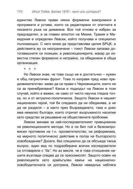 Ð¸Ð»Ð¸Ñ ÑÐ¾Ð´ÐµÐ² Ð±Ð°ÑÐ°Ðº 1876 â Ð¼Ð¸Ñ Ð¸Ð»Ð¸ Ð¸ÑÑÐ¾ÑÐ¸Ñ?