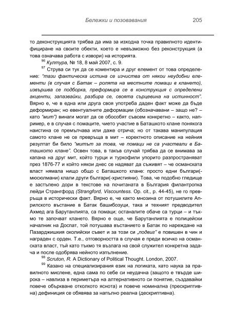 Ð¸Ð»Ð¸Ñ ÑÐ¾Ð´ÐµÐ² Ð±Ð°ÑÐ°Ðº 1876 â Ð¼Ð¸Ñ Ð¸Ð»Ð¸ Ð¸ÑÑÐ¾ÑÐ¸Ñ?