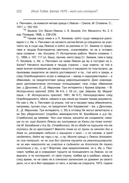 Ð¸Ð»Ð¸Ñ ÑÐ¾Ð´ÐµÐ² Ð±Ð°ÑÐ°Ðº 1876 â Ð¼Ð¸Ñ Ð¸Ð»Ð¸ Ð¸ÑÑÐ¾ÑÐ¸Ñ?