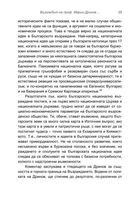 Ð¸Ð»Ð¸Ñ ÑÐ¾Ð´ÐµÐ² Ð±Ð°ÑÐ°Ðº 1876 â Ð¼Ð¸Ñ Ð¸Ð»Ð¸ Ð¸ÑÑÐ¾ÑÐ¸Ñ?