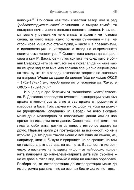 Ð¸Ð»Ð¸Ñ ÑÐ¾Ð´ÐµÐ² Ð±Ð°ÑÐ°Ðº 1876 â Ð¼Ð¸Ñ Ð¸Ð»Ð¸ Ð¸ÑÑÐ¾ÑÐ¸Ñ?