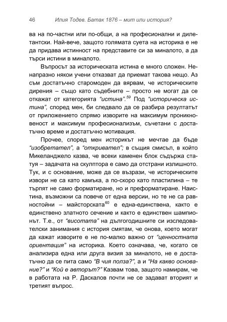 Ð¸Ð»Ð¸Ñ ÑÐ¾Ð´ÐµÐ² Ð±Ð°ÑÐ°Ðº 1876 â Ð¼Ð¸Ñ Ð¸Ð»Ð¸ Ð¸ÑÑÐ¾ÑÐ¸Ñ?