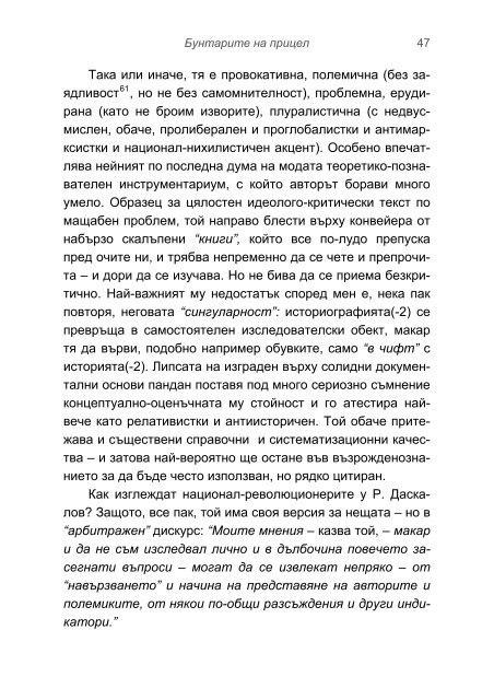 Ð¸Ð»Ð¸Ñ ÑÐ¾Ð´ÐµÐ² Ð±Ð°ÑÐ°Ðº 1876 â Ð¼Ð¸Ñ Ð¸Ð»Ð¸ Ð¸ÑÑÐ¾ÑÐ¸Ñ?