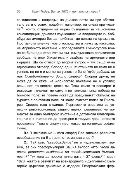 Ð¸Ð»Ð¸Ñ ÑÐ¾Ð´ÐµÐ² Ð±Ð°ÑÐ°Ðº 1876 â Ð¼Ð¸Ñ Ð¸Ð»Ð¸ Ð¸ÑÑÐ¾ÑÐ¸Ñ?