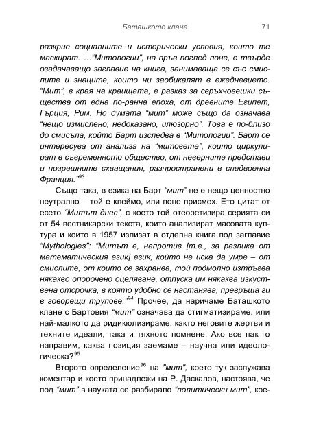 Ð¸Ð»Ð¸Ñ ÑÐ¾Ð´ÐµÐ² Ð±Ð°ÑÐ°Ðº 1876 â Ð¼Ð¸Ñ Ð¸Ð»Ð¸ Ð¸ÑÑÐ¾ÑÐ¸Ñ?