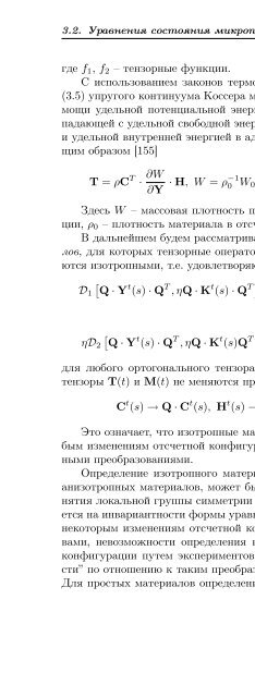 pdf - The World of Mathematical Equations