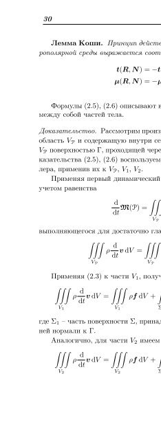 pdf - The World of Mathematical Equations