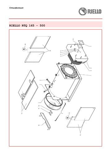 RIELLO RTQ 165 - 500 - Riello.su