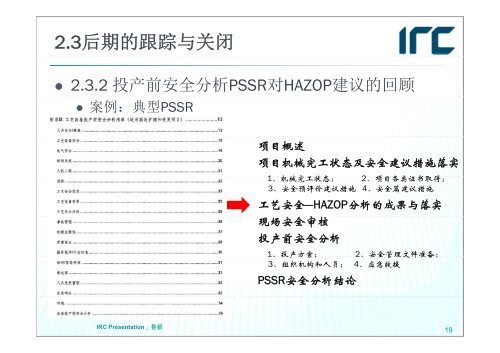 IRC HAZOP 2 hr.pdf