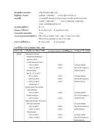 บริษัท ไทยโพลิเอททีลีน จํากัด