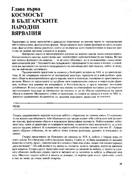 U T A P O T T H A ÐÐÐÐÐÐ§ÐÐ - Biblio.nhat-nam.ru