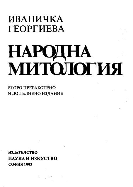 U T A P O T T H A ÐÐÐÐÐÐ§ÐÐ - Biblio.nhat-nam.ru