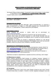 Изтегли условията на PDF - KIA България