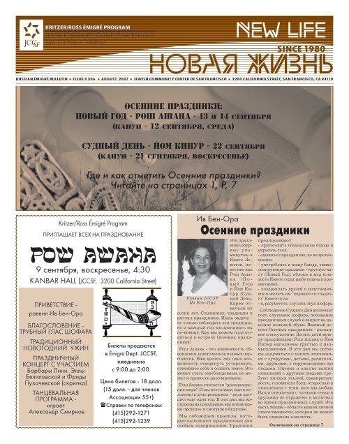 Ð ÐžÐ'Ð Ð¯ Ð–Ð˜Ð—Ð Ð¬ - Jewish Community Center Of