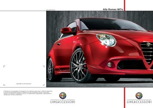 Alfa Romeo MiTo