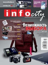 Samsung Galaxy Note II - InfoCity - aзербайджанский журнал о ...