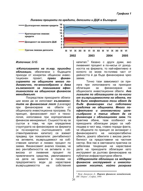 ÐÑÐ¾Ð¹ 2/2005 - Ð¡ÑÐ¾Ð¿Ð°Ð½ÑÐºÐ¸ ÑÐ°ÐºÑÐ»ÑÐµÑ - Ð®Ð³Ð¾Ð·Ð°Ð¿Ð°Ð´ÐµÐ½ ÑÐ½Ð¸Ð²ÐµÑÑÐ¸ÑÐµÑ