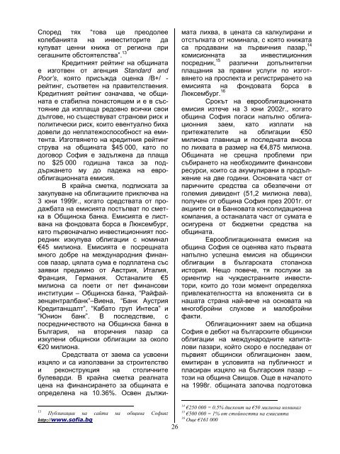 ÐÑÐ¾Ð¹ 2/2005 - Ð¡ÑÐ¾Ð¿Ð°Ð½ÑÐºÐ¸ ÑÐ°ÐºÑÐ»ÑÐµÑ - Ð®Ð³Ð¾Ð·Ð°Ð¿Ð°Ð´ÐµÐ½ ÑÐ½Ð¸Ð²ÐµÑÑÐ¸ÑÐµÑ