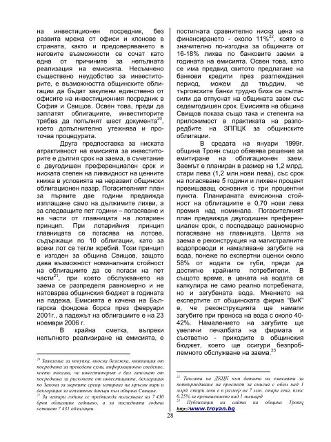 ÐÑÐ¾Ð¹ 2/2005 - Ð¡ÑÐ¾Ð¿Ð°Ð½ÑÐºÐ¸ ÑÐ°ÐºÑÐ»ÑÐµÑ - Ð®Ð³Ð¾Ð·Ð°Ð¿Ð°Ð´ÐµÐ½ ÑÐ½Ð¸Ð²ÐµÑÑÐ¸ÑÐµÑ