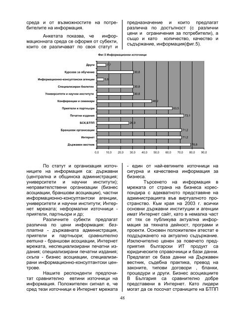 ÐÑÐ¾Ð¹ 2/2005 - Ð¡ÑÐ¾Ð¿Ð°Ð½ÑÐºÐ¸ ÑÐ°ÐºÑÐ»ÑÐµÑ - Ð®Ð³Ð¾Ð·Ð°Ð¿Ð°Ð´ÐµÐ½ ÑÐ½Ð¸Ð²ÐµÑÑÐ¸ÑÐµÑ