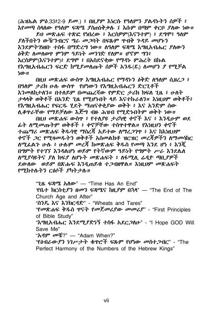 EግዚAብሔር የሚ
