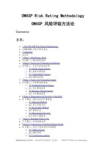 OWASPé£é©è¯çº§æ¹æ³ - OWASPä¸­å½