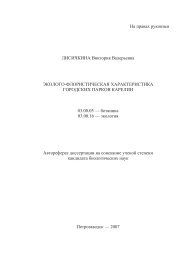 Got book.indd - ÐеÑÑозаводÑкий гоÑÑдаÑÑÑвеннÑй ÑнивеÑÑиÑеÑ