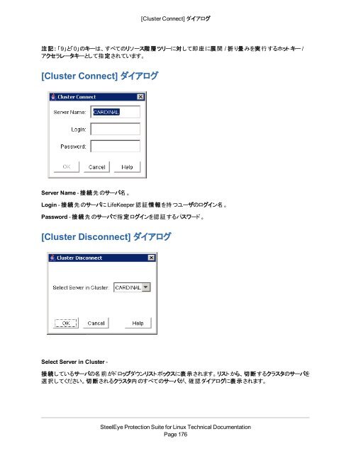 PDF (PDF) - SIOS Technology Corp. Documentation