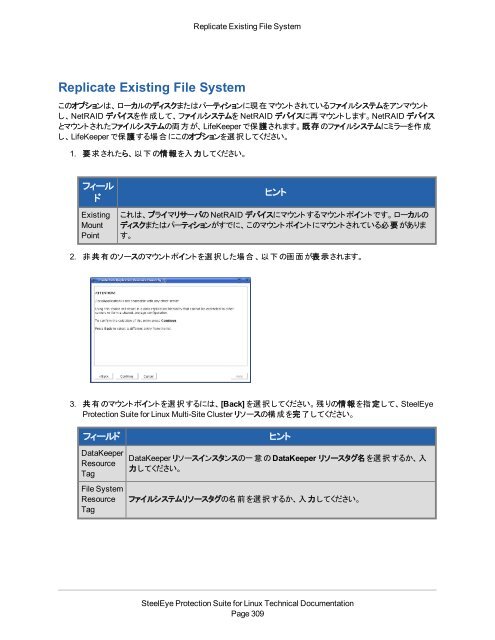 PDF (PDF) - SIOS Technology Corp. Documentation