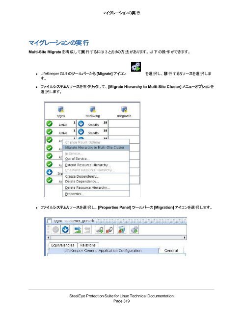 PDF (PDF) - SIOS Technology Corp. Documentation