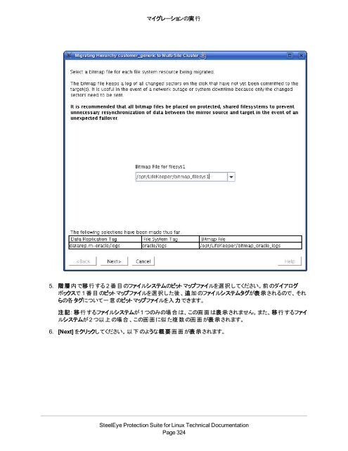 PDF (PDF) - SIOS Technology Corp. Documentation