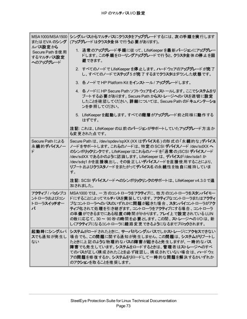 PDF (PDF) - SIOS Technology Corp. Documentation