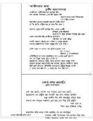 Sunil Ganguly er Kobita guchcho (allbdbooks.com).pdf - Bangla book