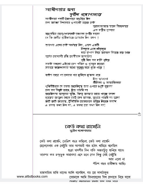 Bangladeshi Golpo Book