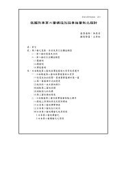 一 药物滥用和刑事司法系统a 刑事司法系统面对的挑战1 Incb