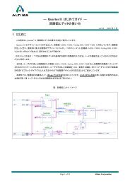 Quartus II はじめてガイド - 回路図エディタの使い方 - fpga