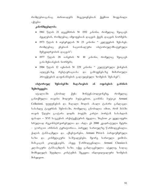 A. Dighmelashvili-dissertacia.pdf