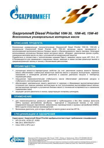 MOBIL SUPER DIESEL 10W-40 - Webkat