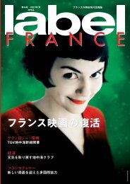 ãã©ã³ã¹æ ç»ã®å¾©æ´» - Ambassade de France au Japon