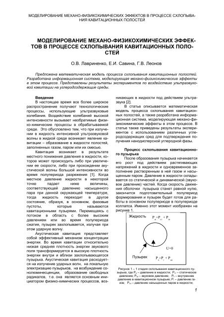 ÐÐ¾Ð´ÐµÐ»Ð¸ÑÐ¾Ð²Ð°Ð½Ð¸Ðµ Ð¼ÐµÑÐ°Ð½Ð¾ - ÐÐ°Ð±Ð¾ÑÐ°ÑÐ¾ÑÐ¸Ñ Ð°ÐºÑÑÑÐ¸ÑÐµÑÐºÐ¸Ñ Ð¿ÑÐ¾ÑÐµÑÑÐ¾Ð² ...