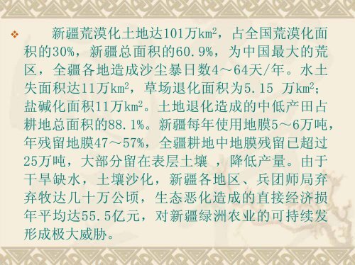 Ã¦Â–Â°Ã§Â–Â†Ã§Â»Â¿Ã¦Â´Â²Ã§ÂÂŒÃ¦ÂºÂ‰Ã¥ÂŒÂºÃ¦ÂœÂºÃ¦Â¢Â°Ã¥ÂŒÂ–Ã¤Â¿ÂÃ¦ÂŠÂ¤Ã¦Â€Â§Ã¨Â€Â•Ã¤Â½ÂœÃ¦ÂŠÂ€Ã¦ÂœÂ¯Ã¤Â½Â“Ã§Â³Â»Ã§Â Â”Ã§Â©Â¶