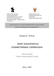 Î£ÏÎµÏÎ¹ÎºÎ¬ Î¼Îµ ÏÎ·Î½ Î­Î½Î½Î¿Î¹Î± Î±Î½Î¹ÏÏÏÎ·ÏÎ±Ï Î³ÎµÏÎ¼ÎµÏÏÎ¹ÎºÏÎ½ ÏÏÎ·Î¼Î¬ÏÏÎ½