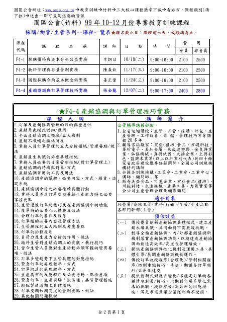 稲荷 眷属