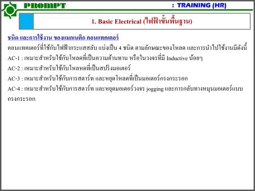 A1.Basic Building System REV-02 (Basic)