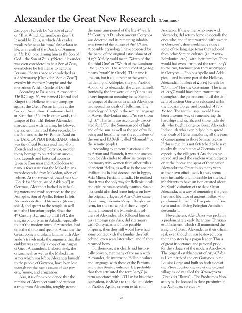 Vol. 82, No. 2, Summer 2008 - Monmouth College