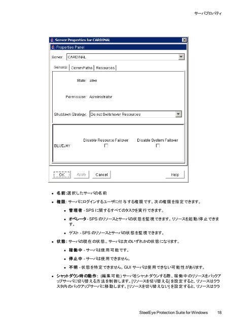 SPS - SIOS Technology Corp. Documentation