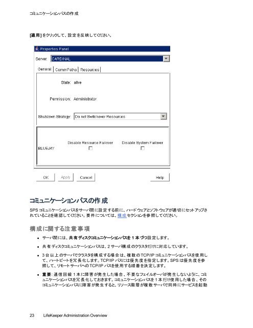 SPS - SIOS Technology Corp. Documentation