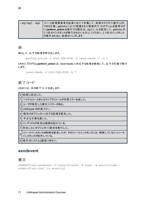 SPS - SIOS Technology Corp. Documentation