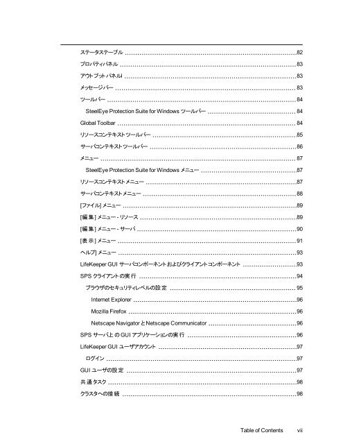 SPS - SIOS Technology Corp. Documentation